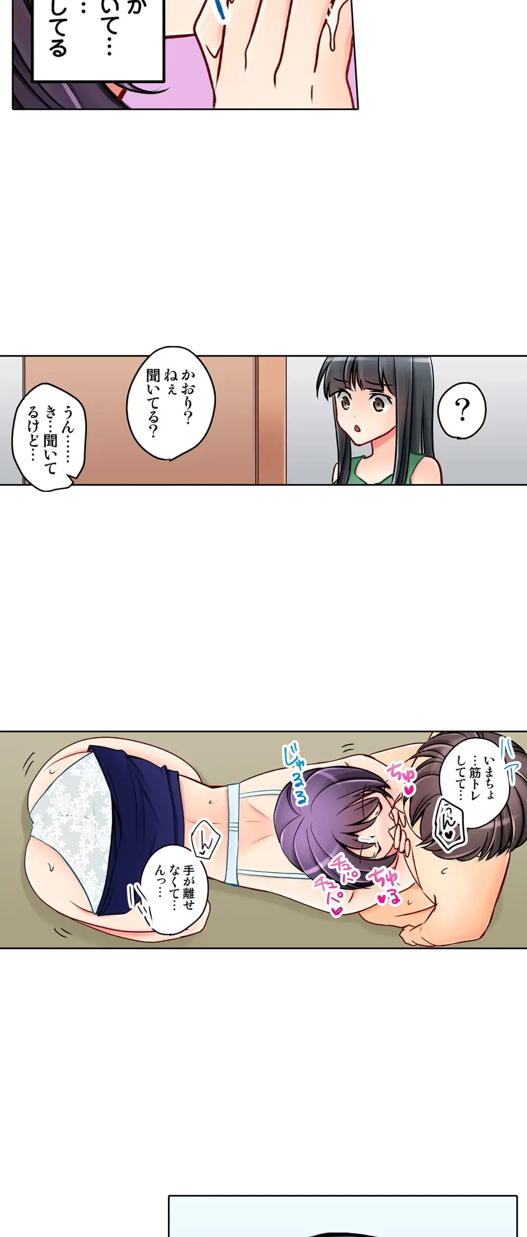 彼女の妹 1-11 Page.680