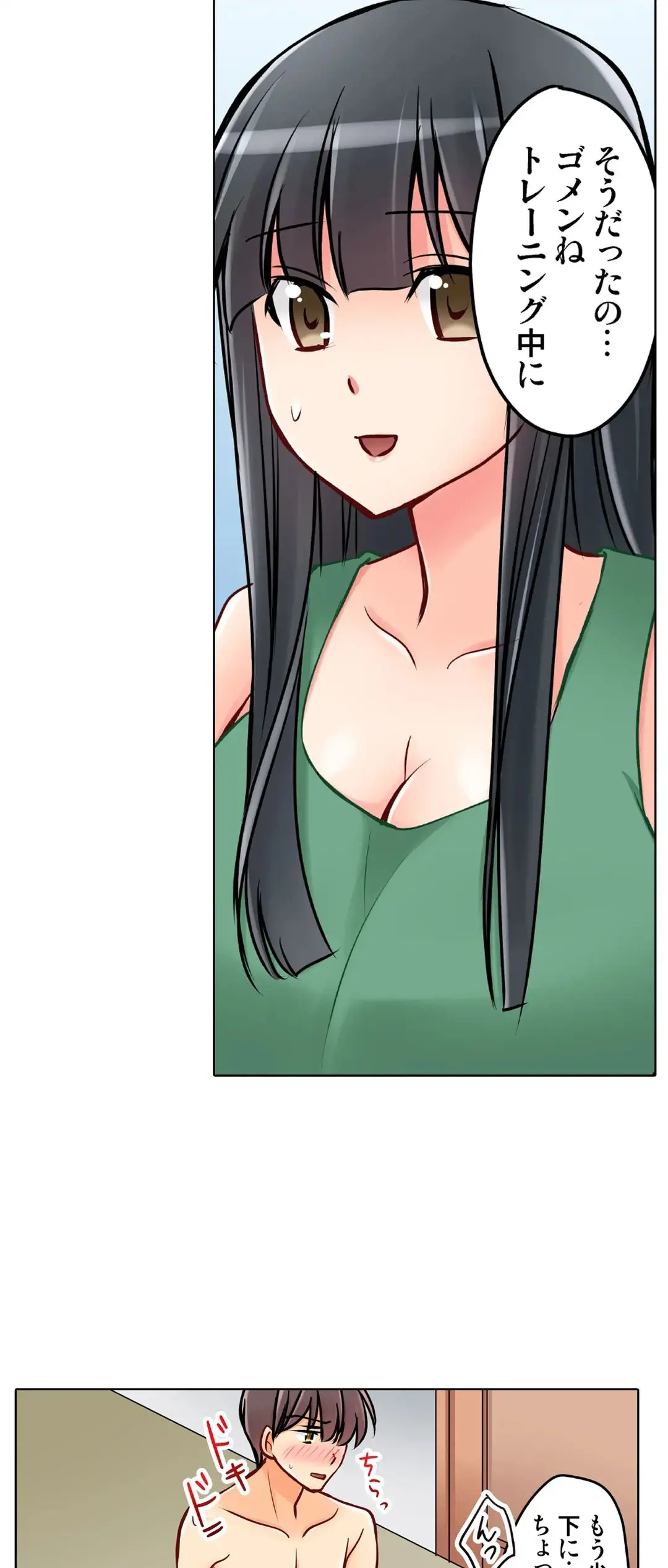 彼女の妹 1-11 Page.681