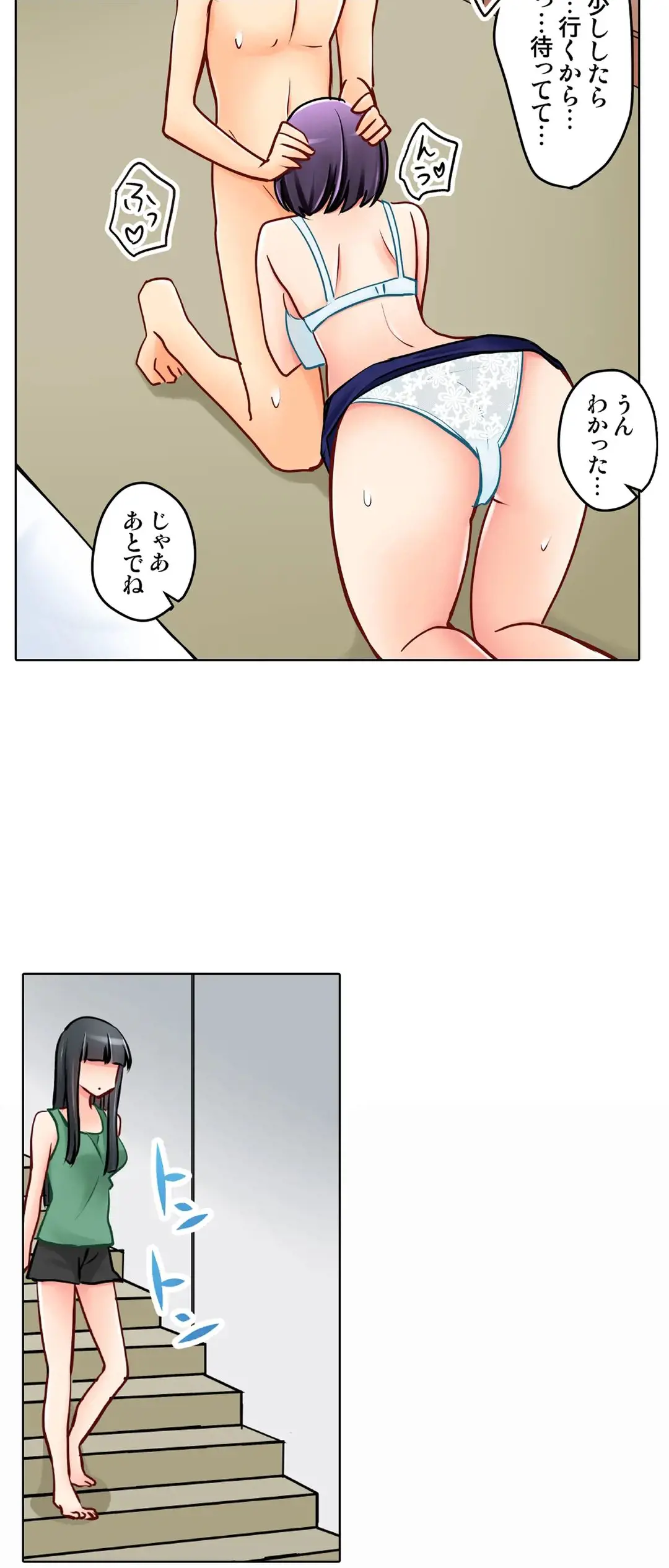 彼女の妹 1-11 Page.682