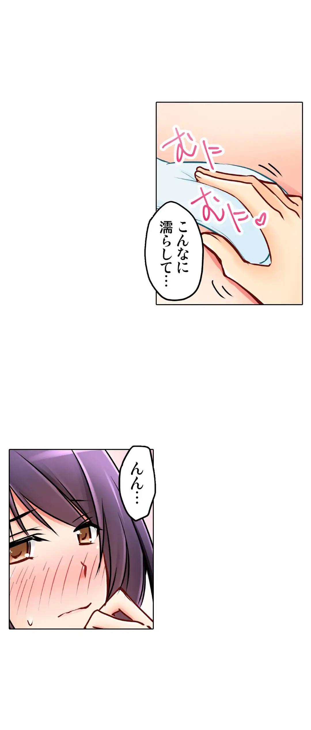 彼女の妹 1-11 Page.686