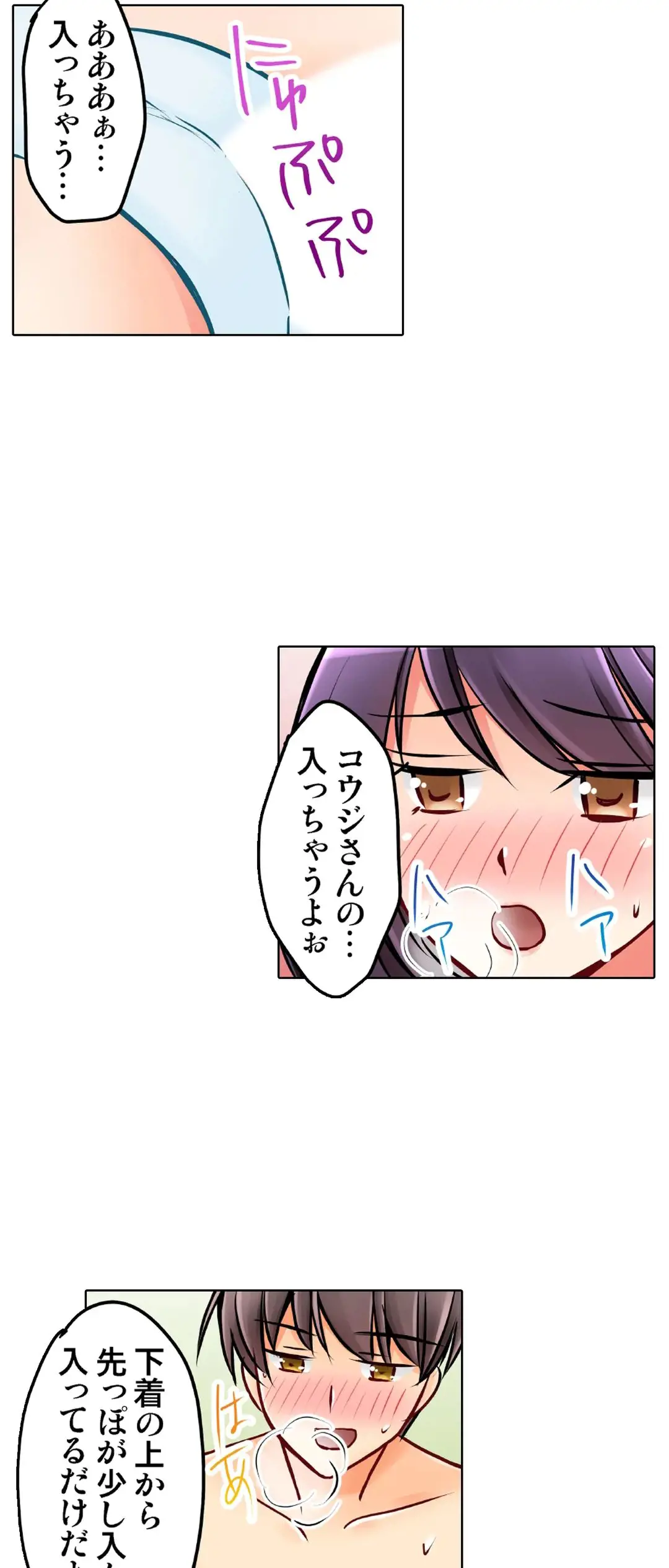 彼女の妹 1-11 Page.688