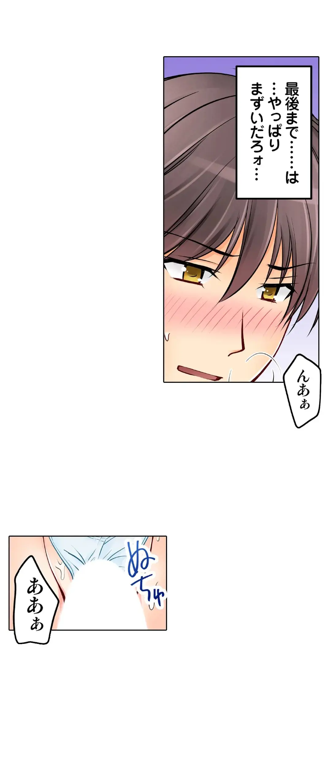 彼女の妹 1-11 Page.697