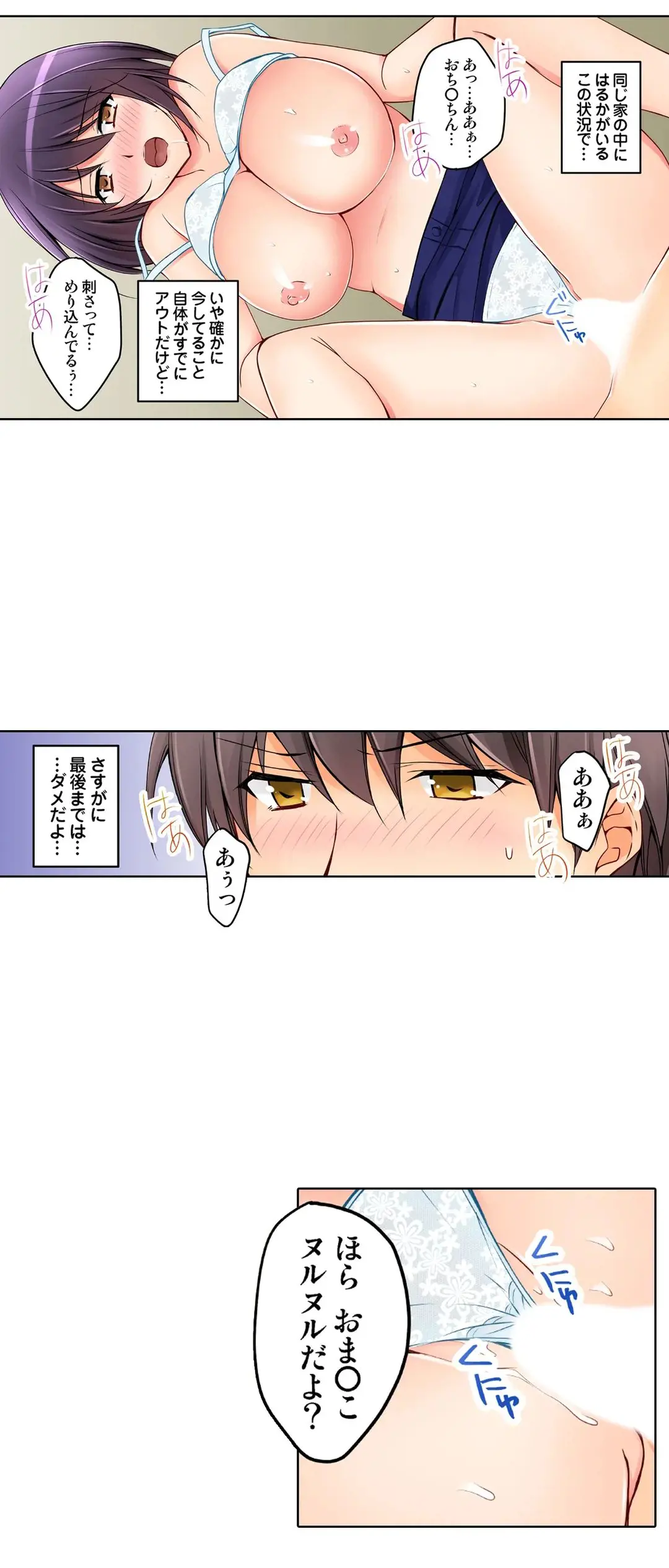 彼女の妹 1-11 Page.698