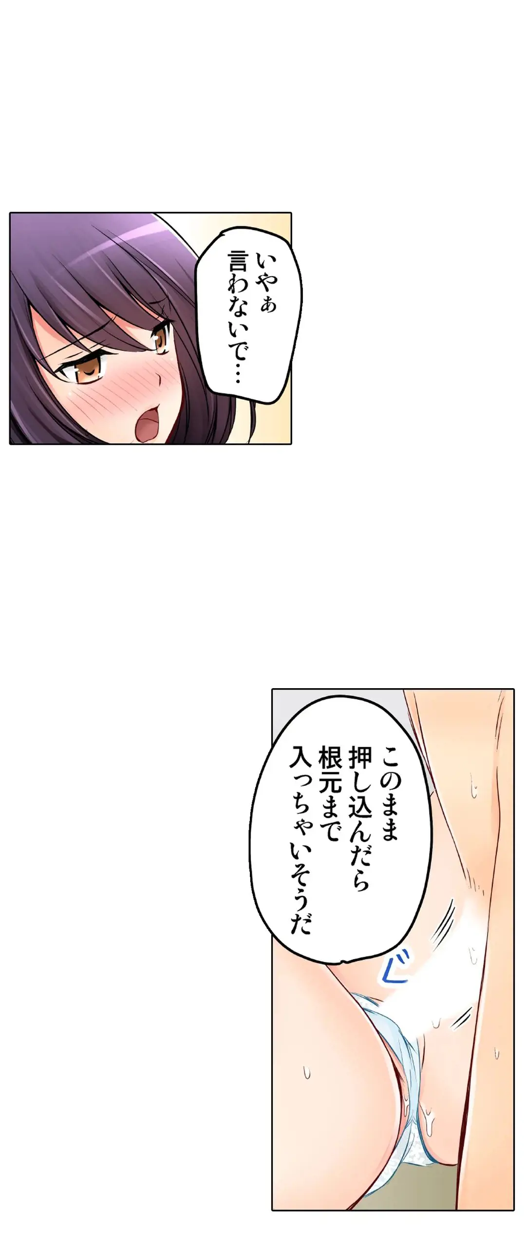彼女の妹 1-11 Page.699