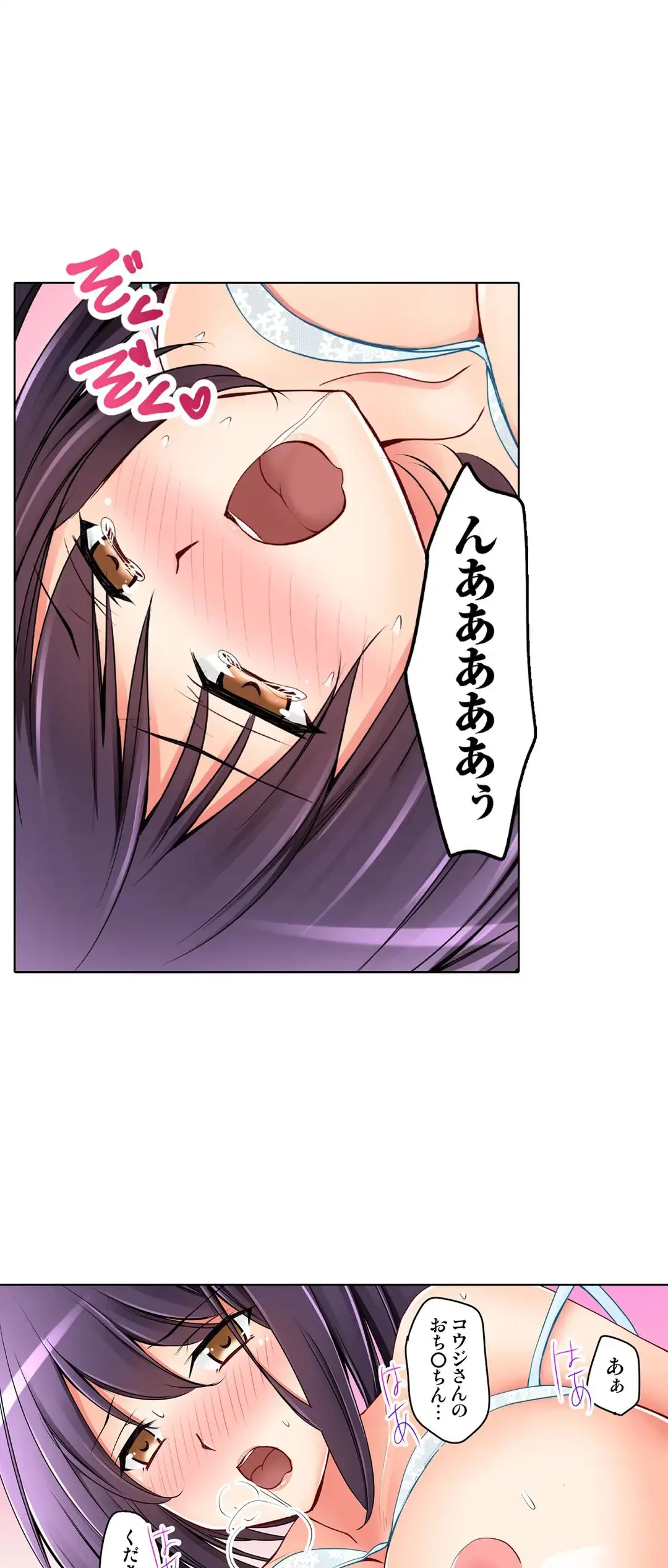 彼女の妹 1-11 Page.700