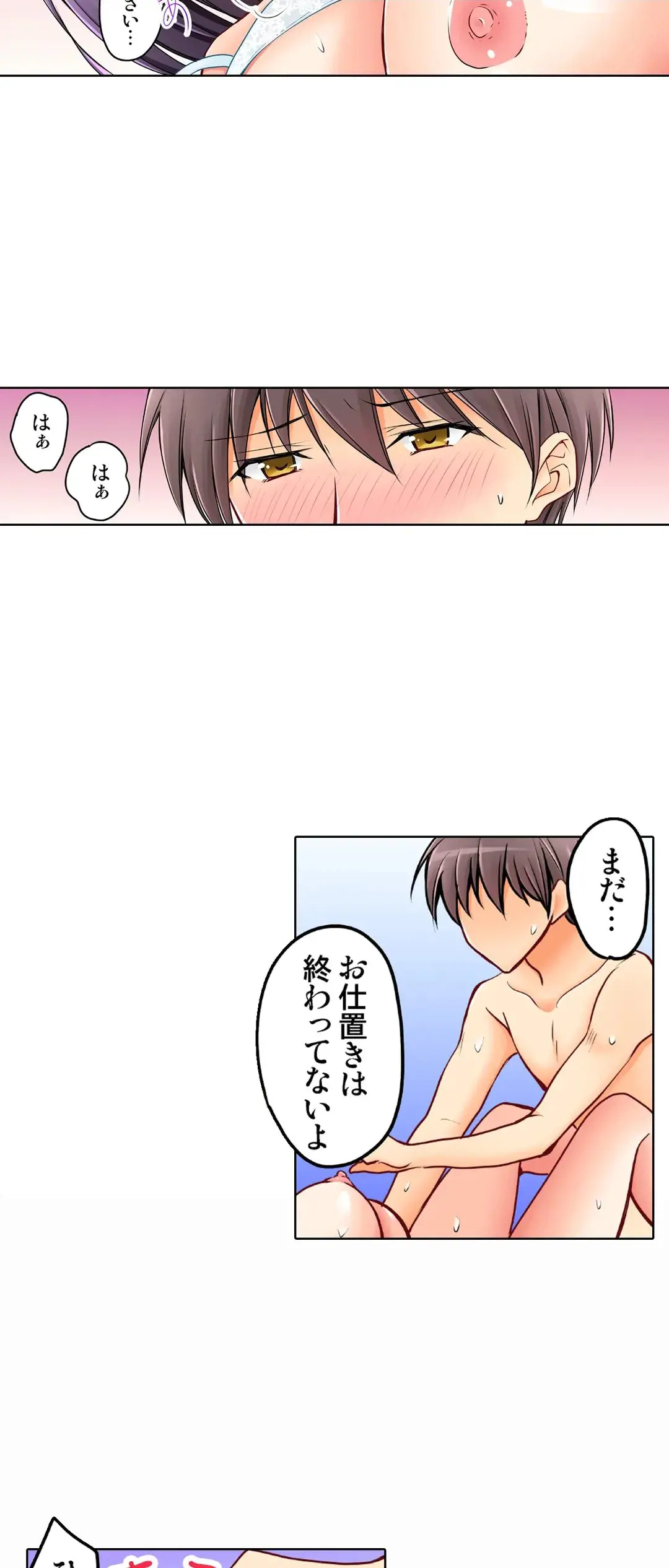 彼女の妹 1-11 Page.701