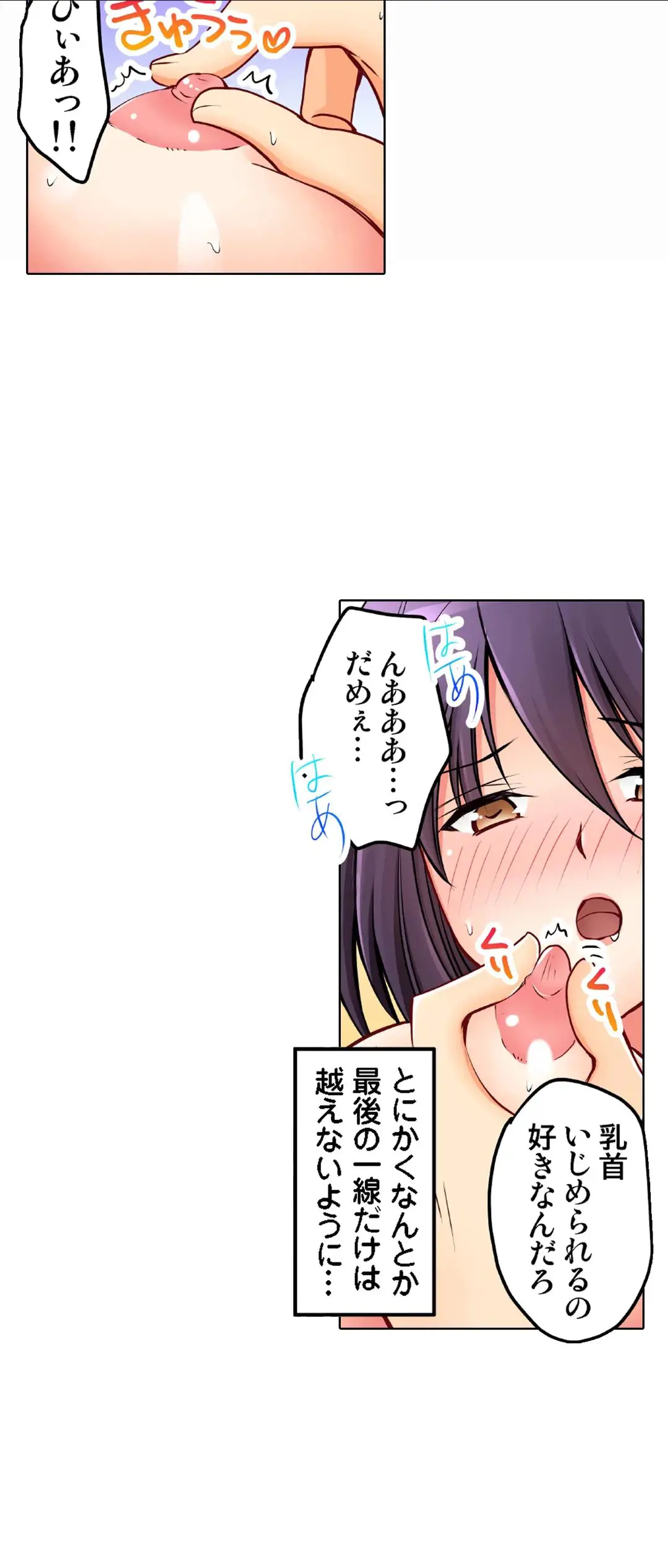 彼女の妹 1-11 Page.702