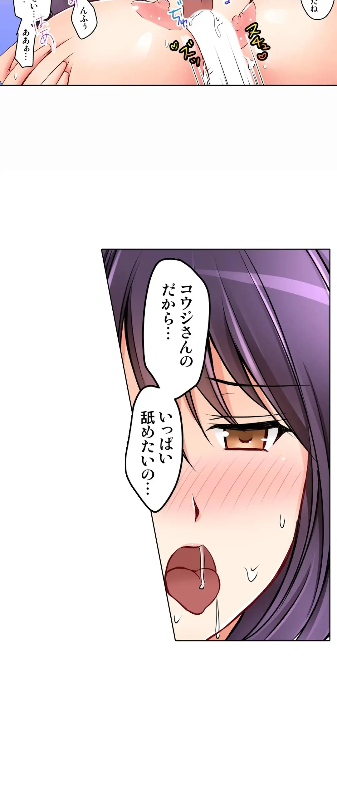 彼女の妹 1-11 Page.709