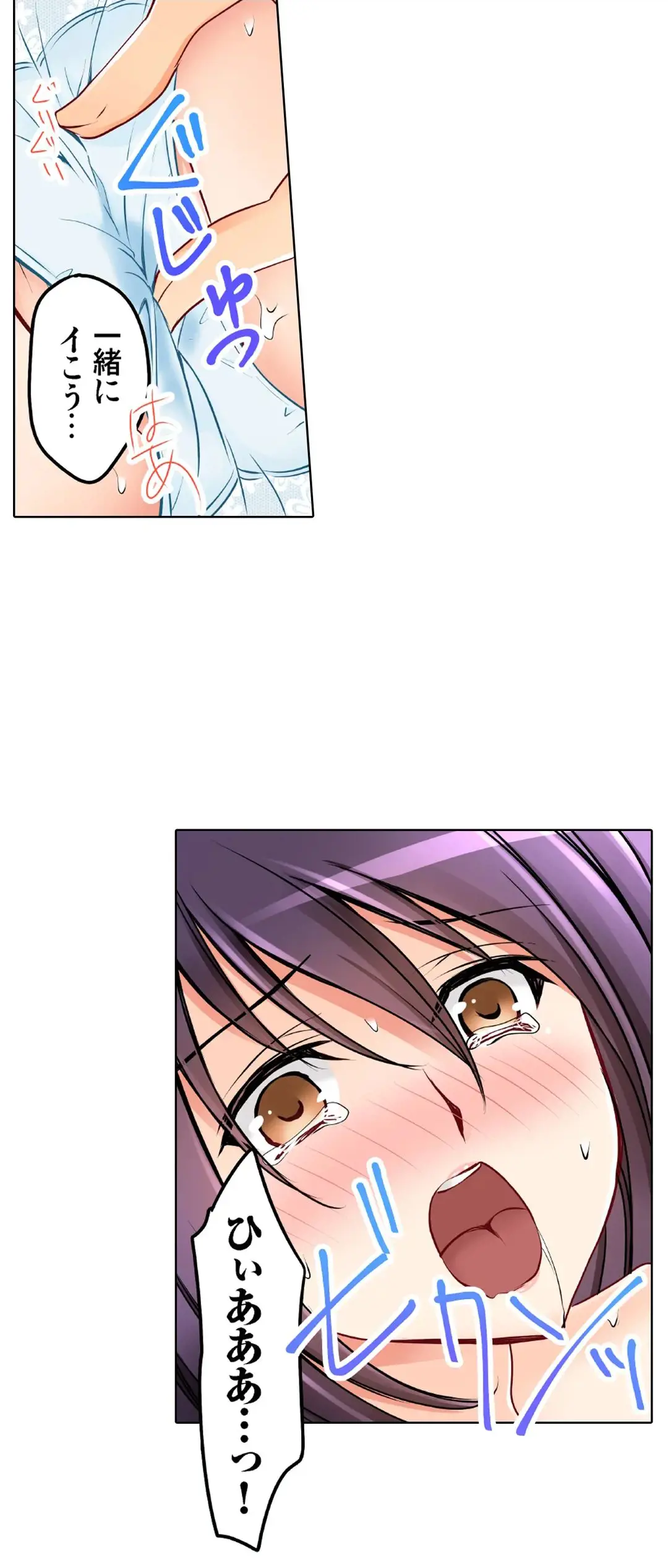 彼女の妹 1-11 Page.714