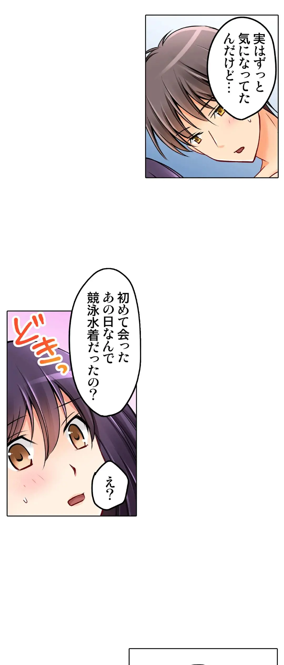 彼女の妹 1-11 Page.717
