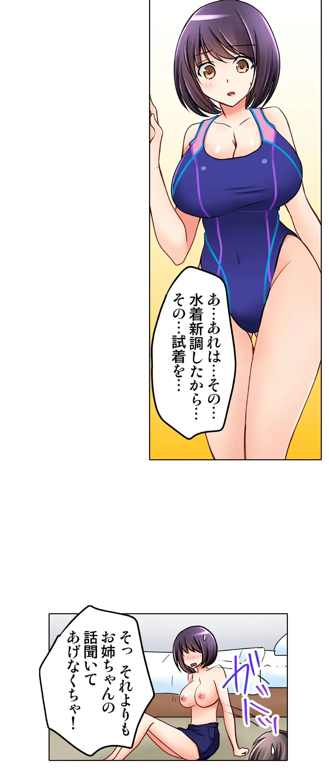 彼女の妹 1-11 Page.718