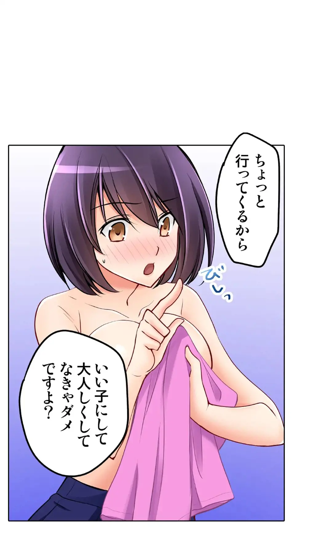 彼女の妹 1-11 Page.719