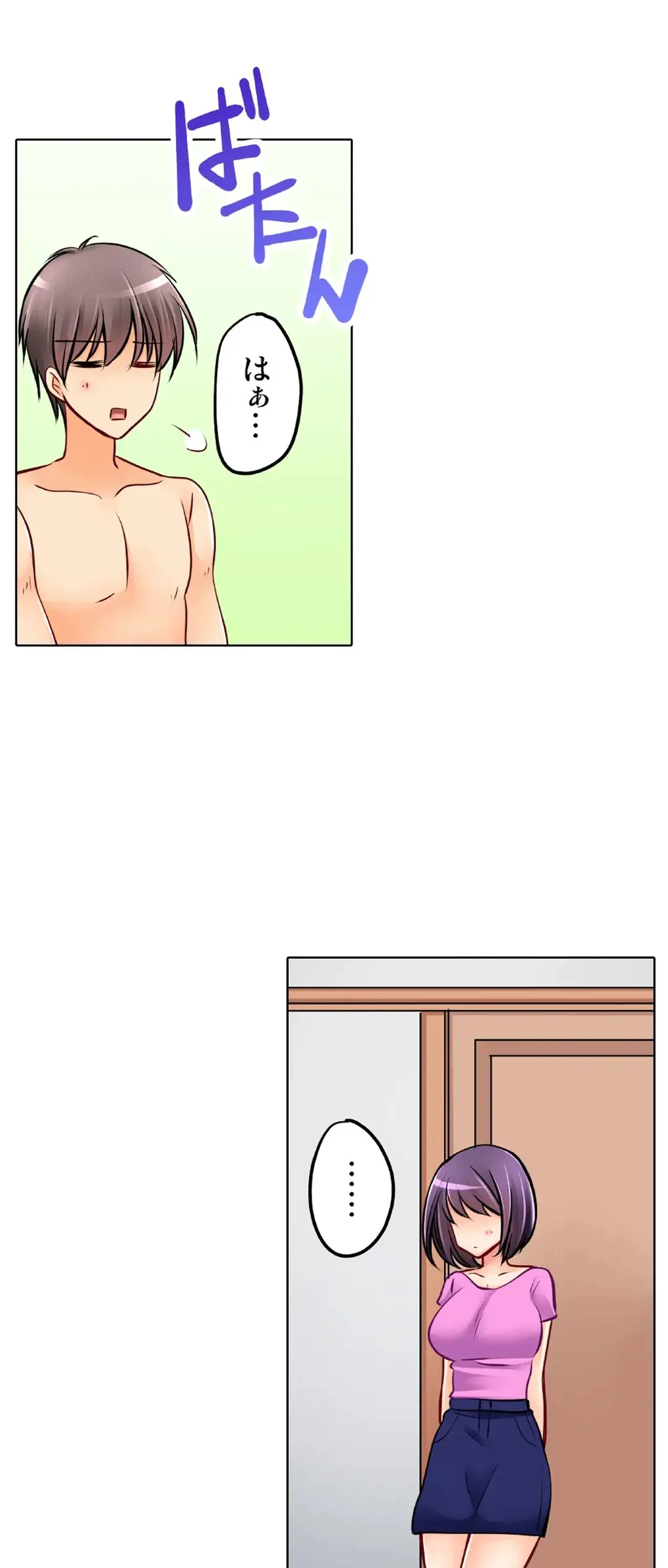 彼女の妹 1-11 Page.721