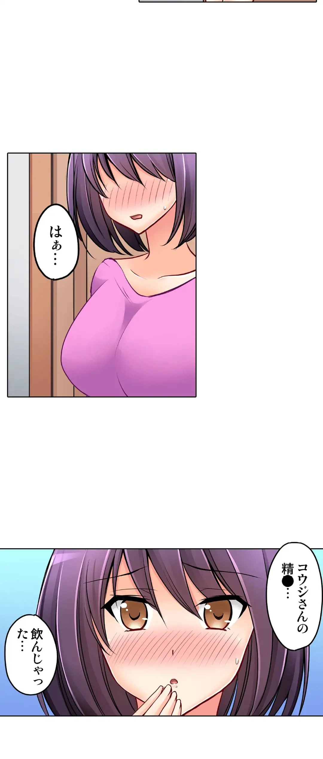 彼女の妹 1-11 Page.722