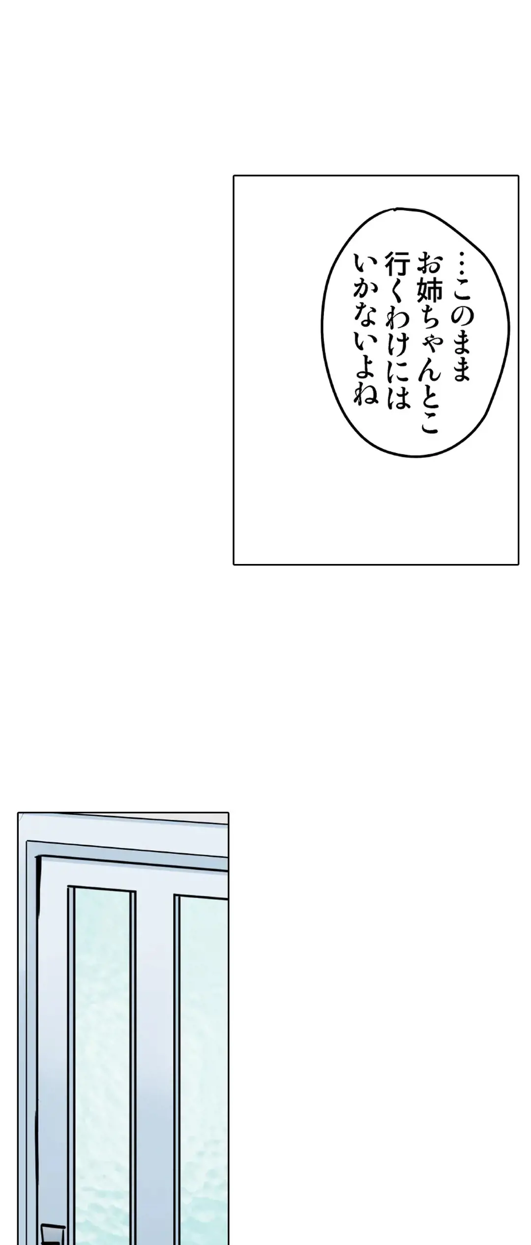 彼女の妹 1-11 Page.723