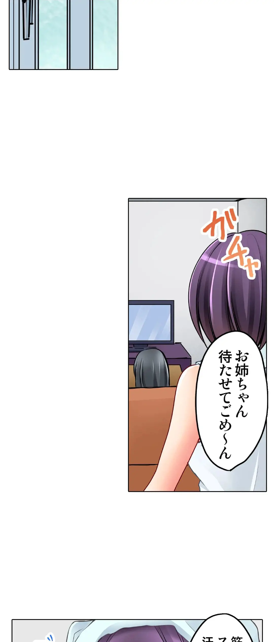 彼女の妹 1-11 Page.724