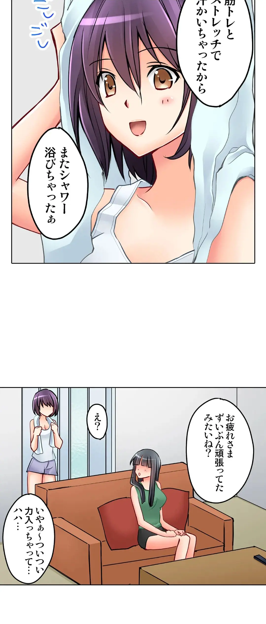 彼女の妹 1-11 Page.725