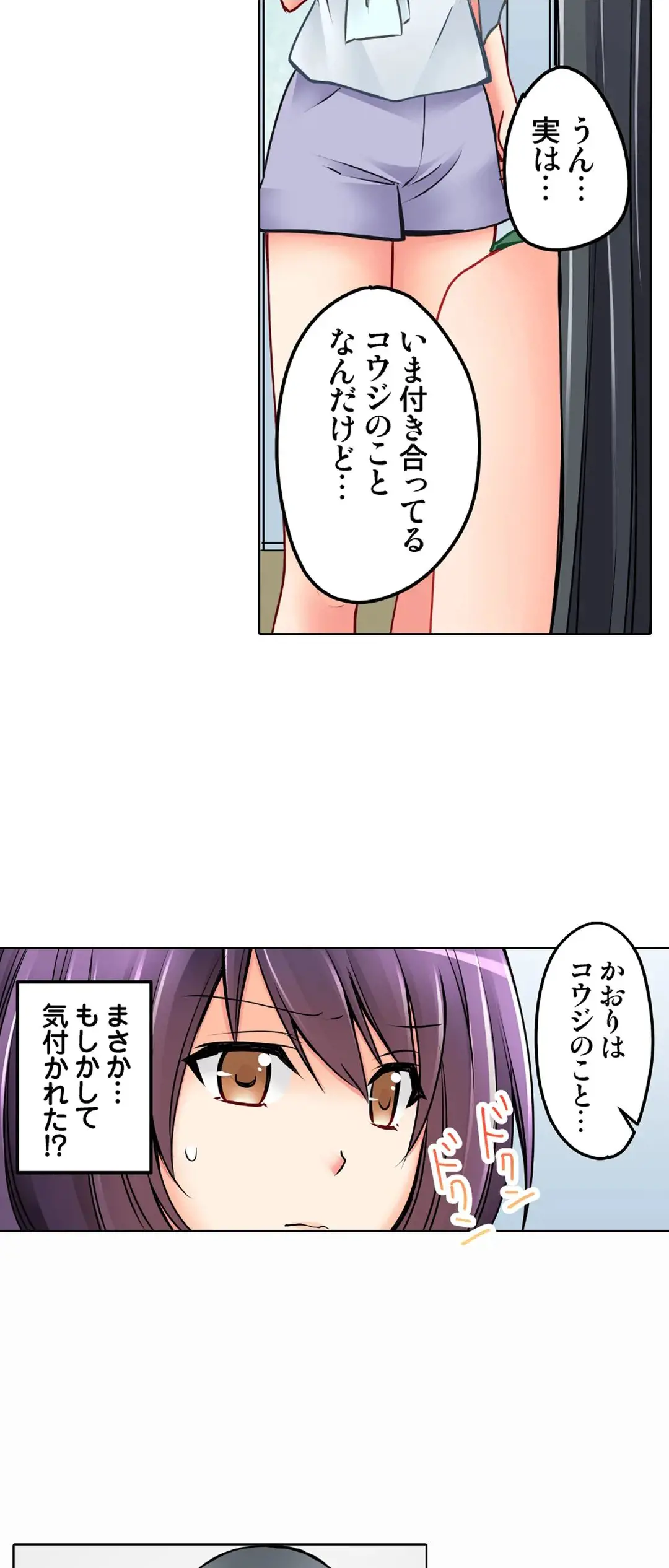彼女の妹 1-11 Page.727