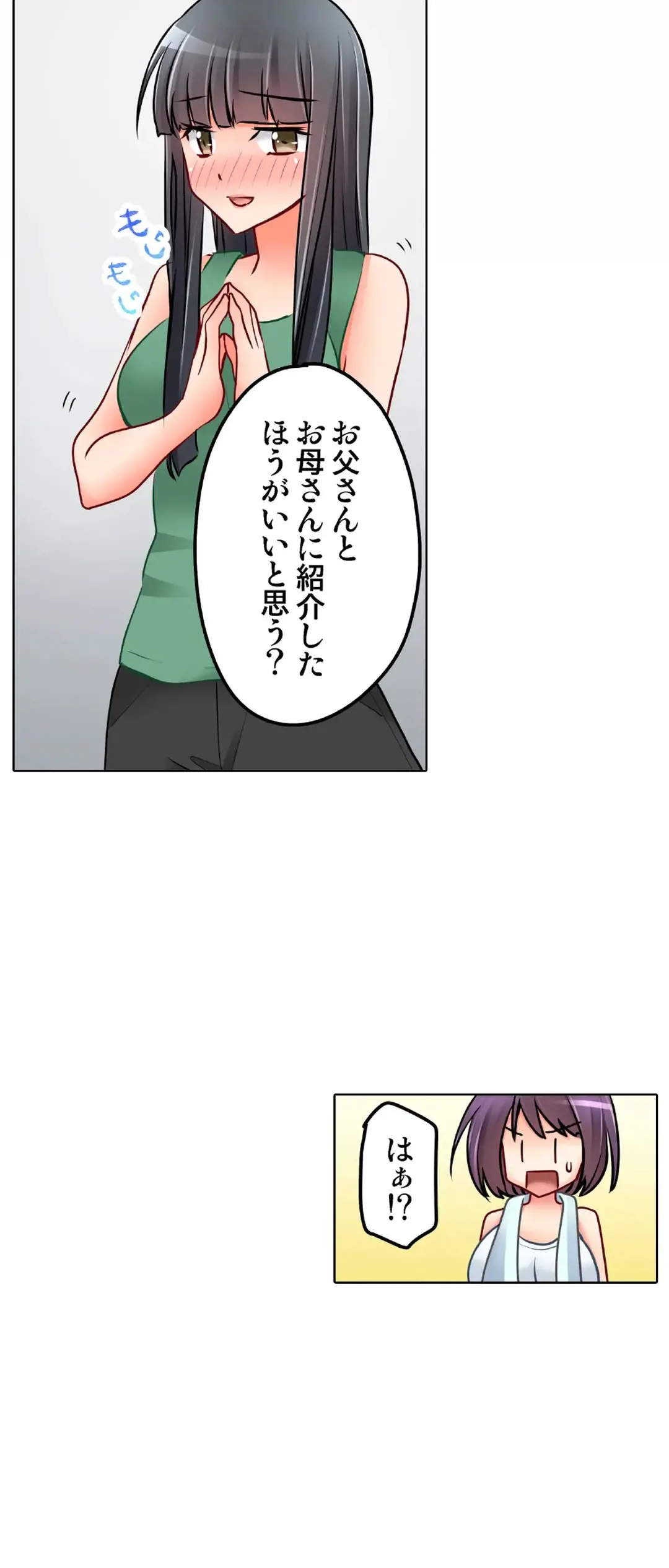 彼女の妹 1-11 Page.728