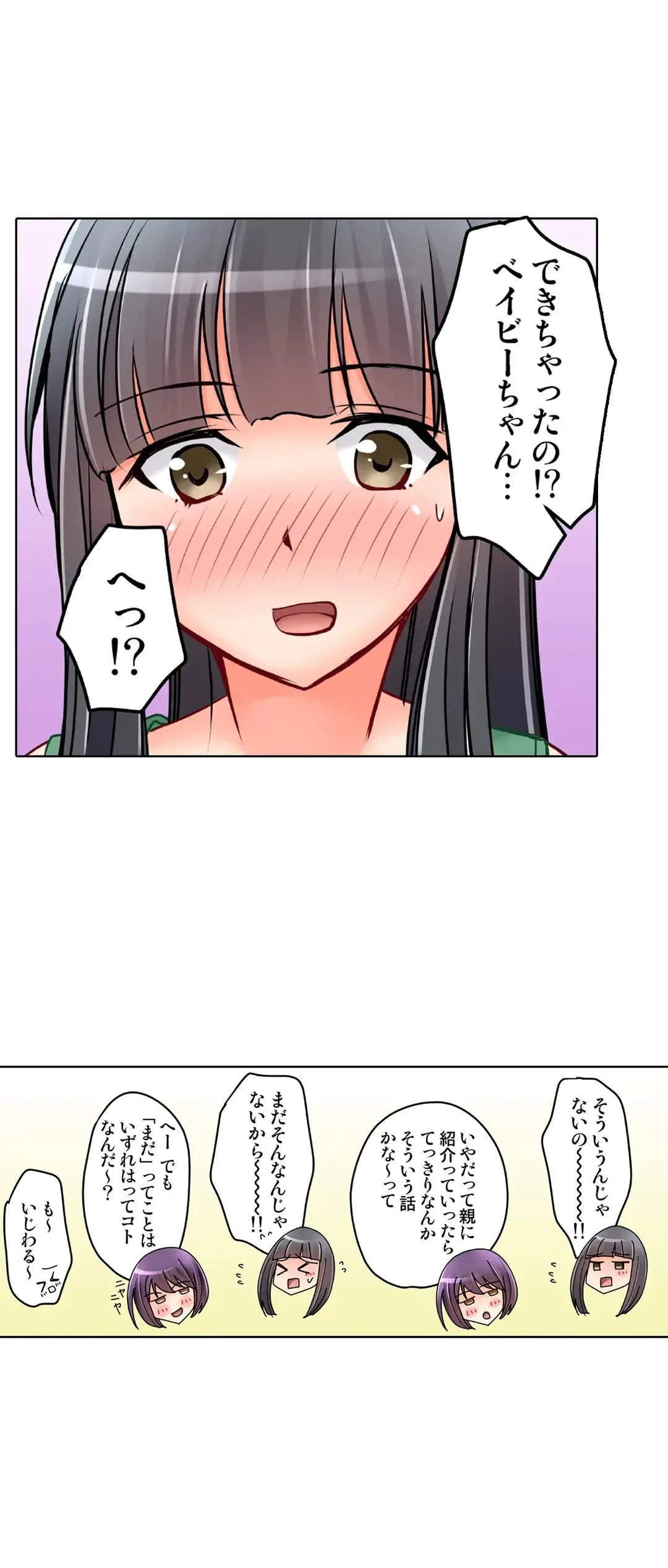 彼女の妹 1-11 Page.730