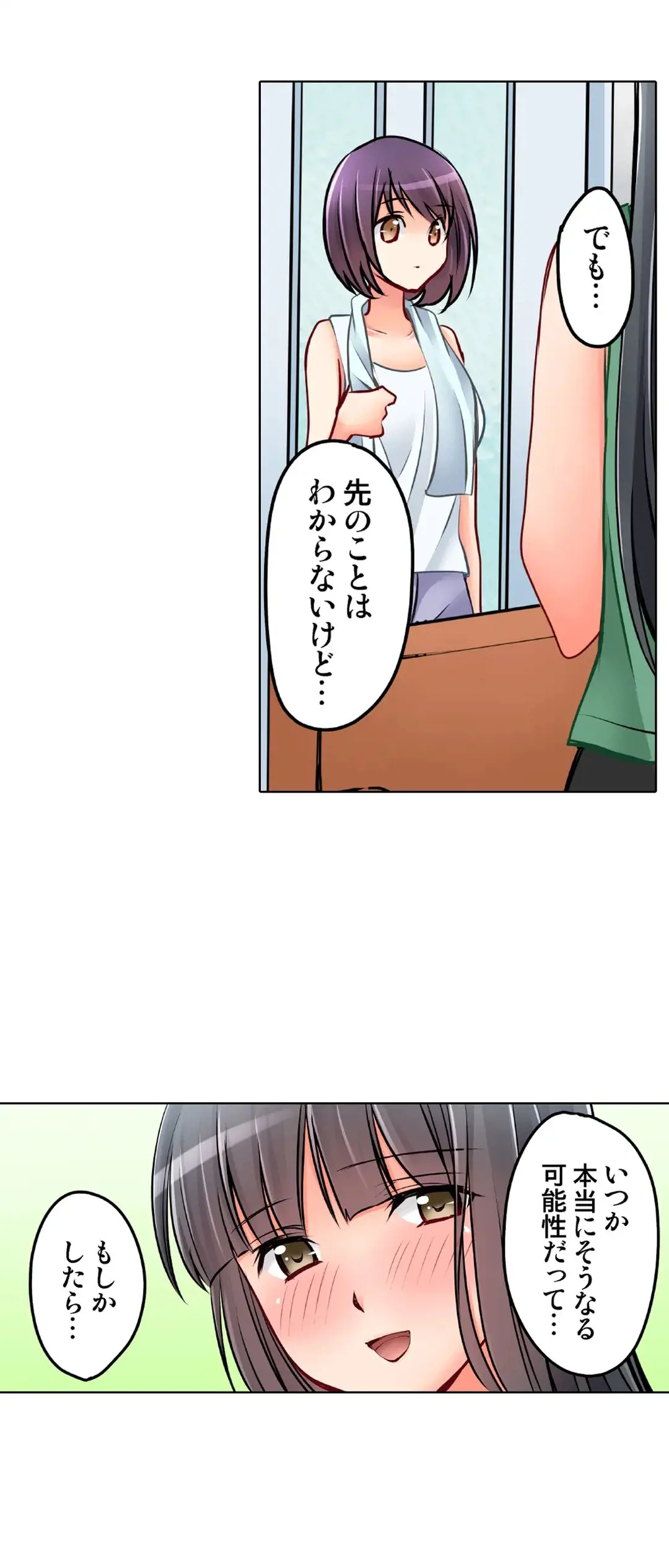 彼女の妹 1-11 Page.731