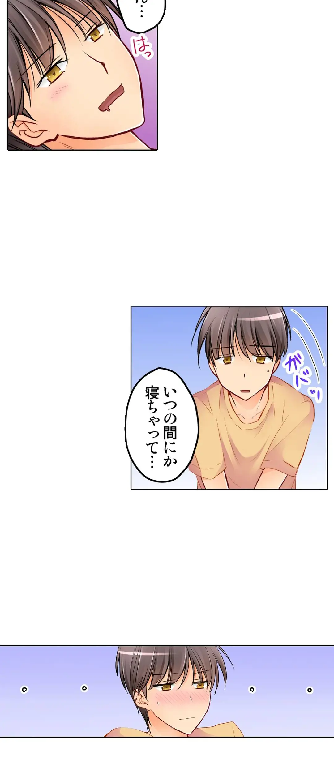 彼女の妹 1-11 Page.736