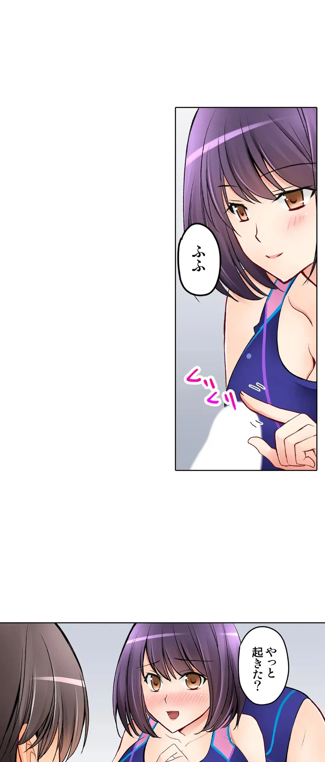 彼女の妹 1-11 Page.737
