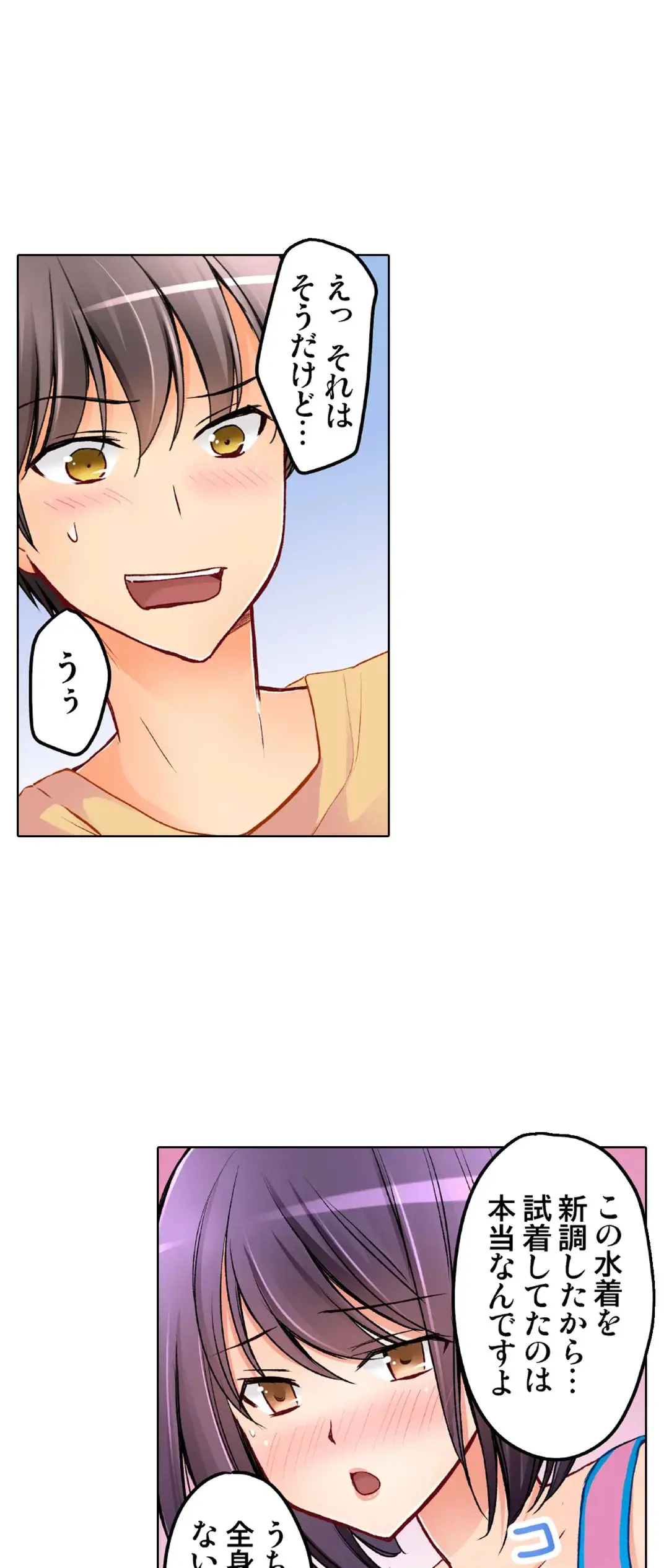 彼女の妹 1-11 Page.739