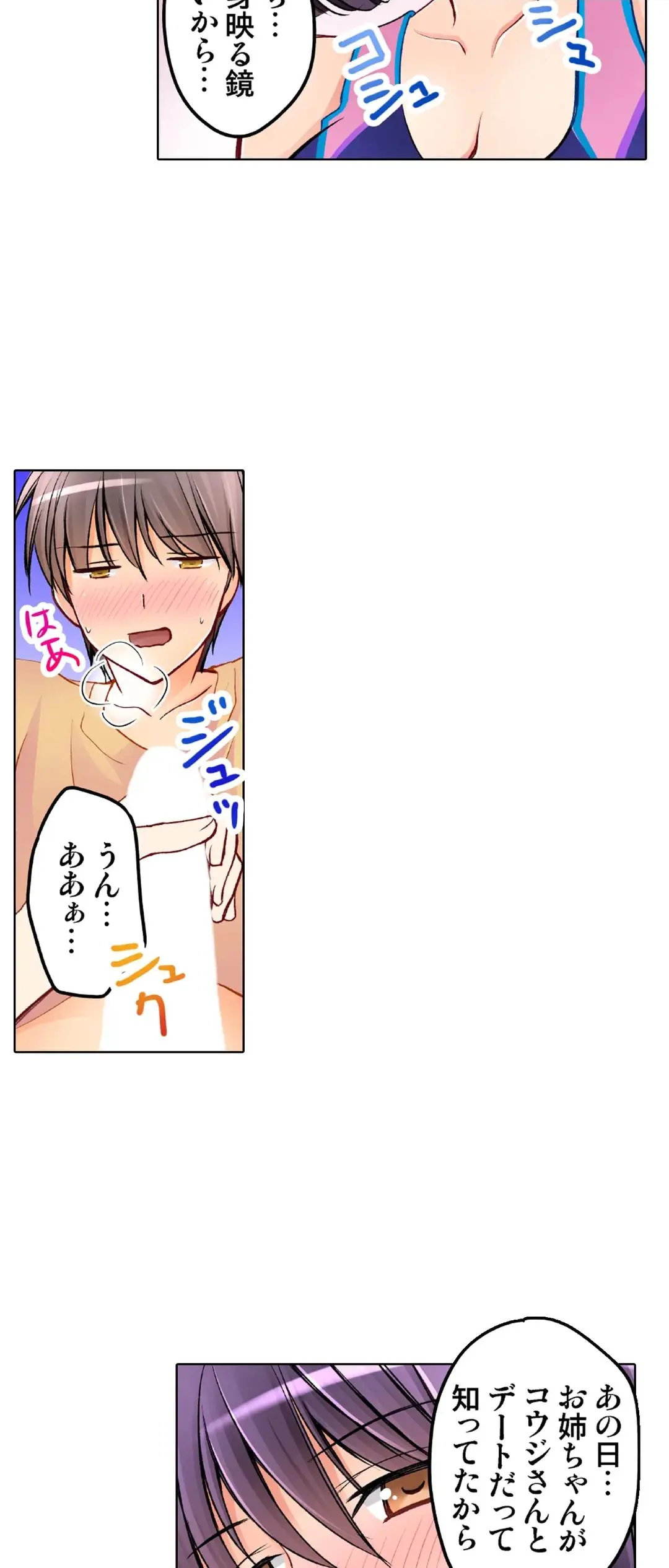 彼女の妹 1-11 Page.740