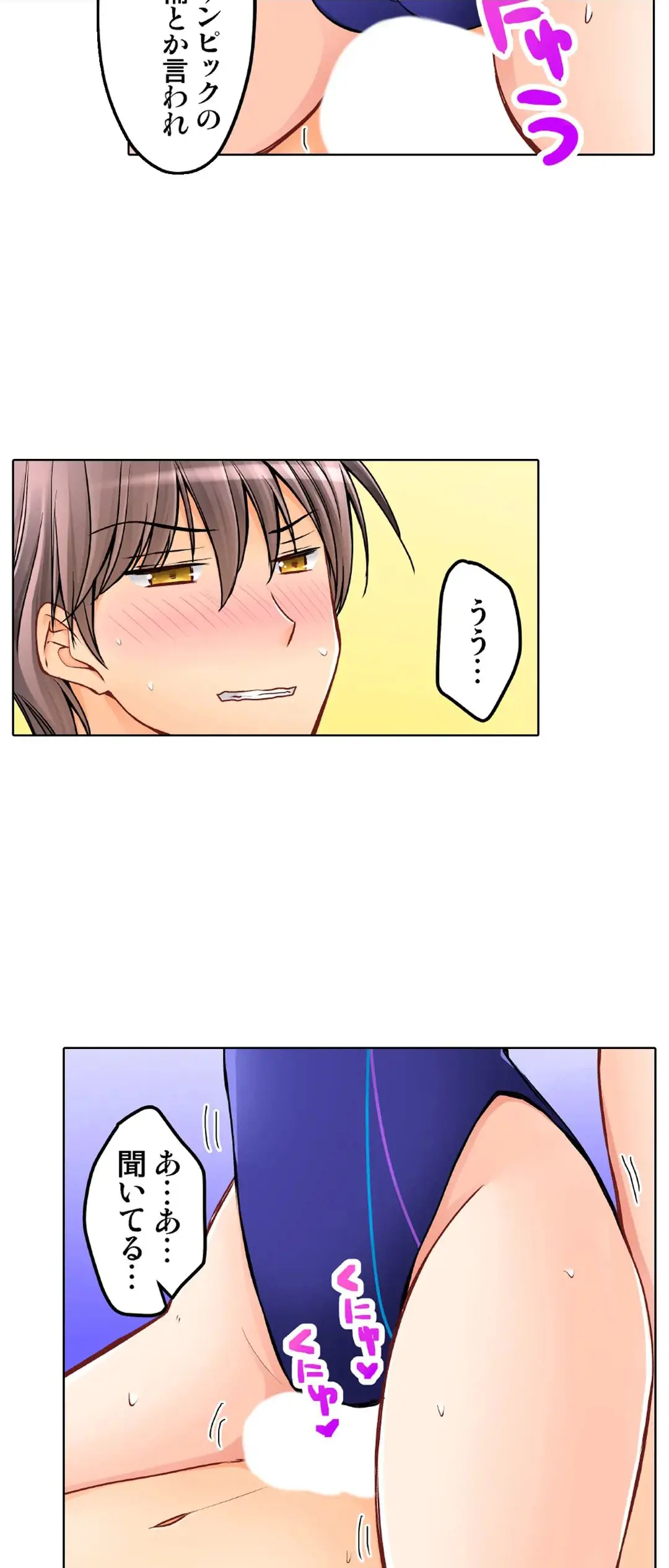 彼女の妹 1-11 Page.743