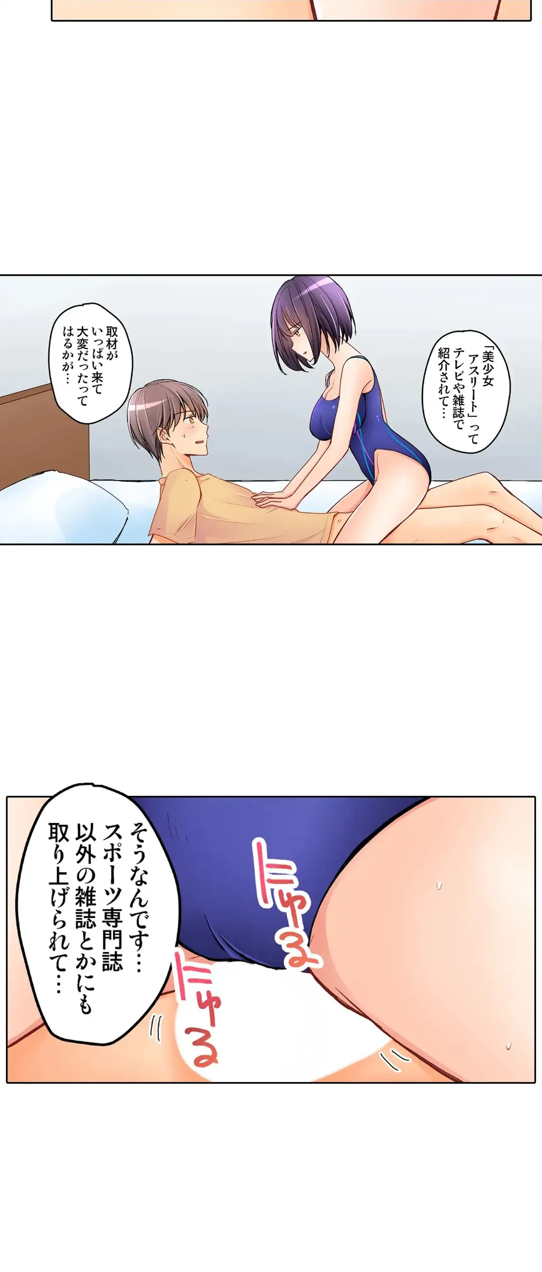 彼女の妹 1-11 Page.744
