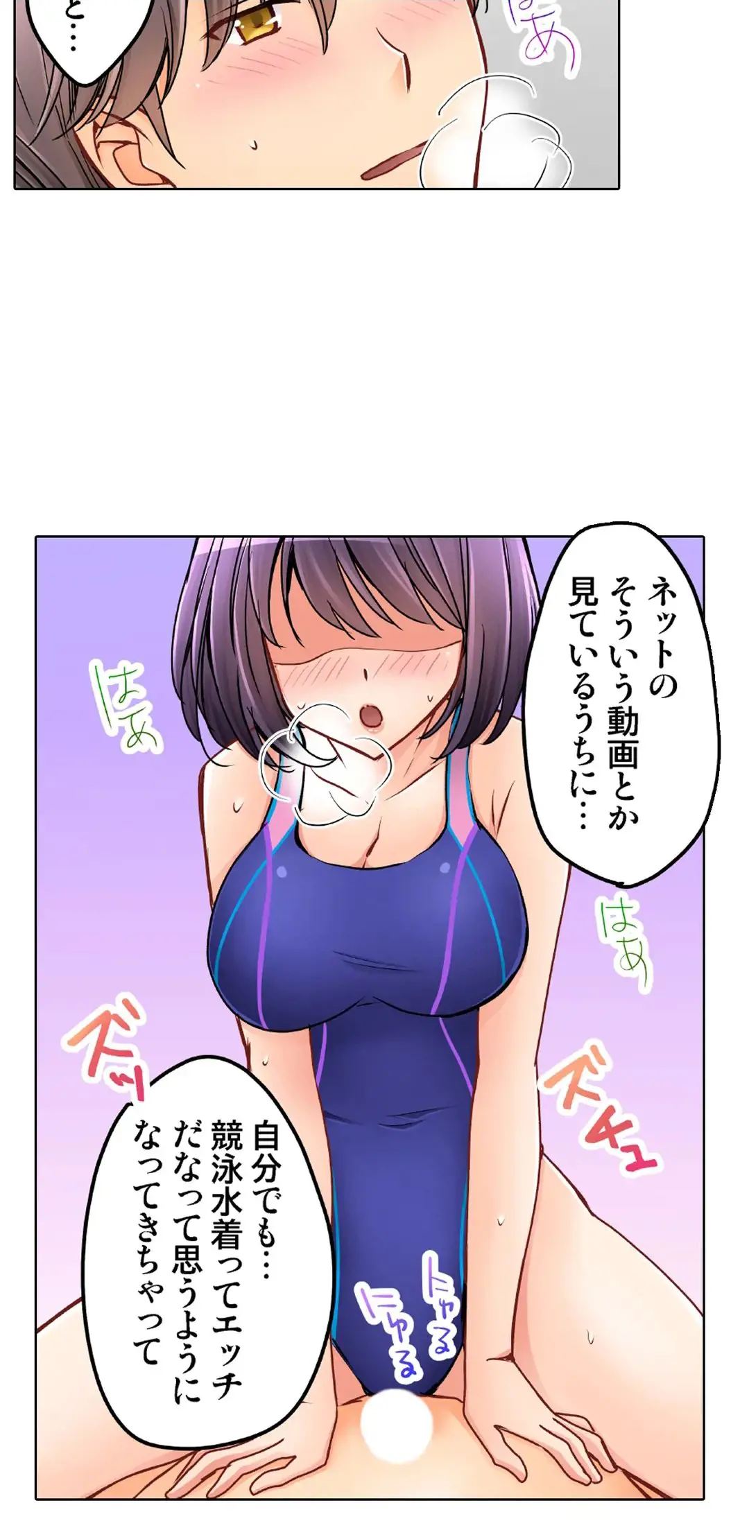 彼女の妹 1-11 Page.746