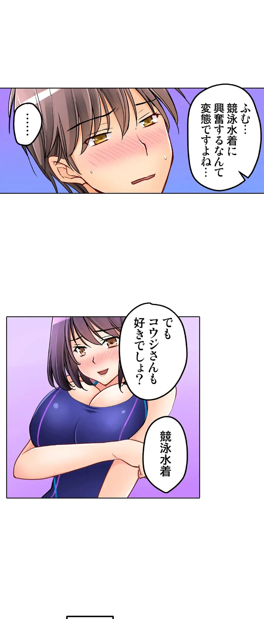 彼女の妹 1-11 Page.750