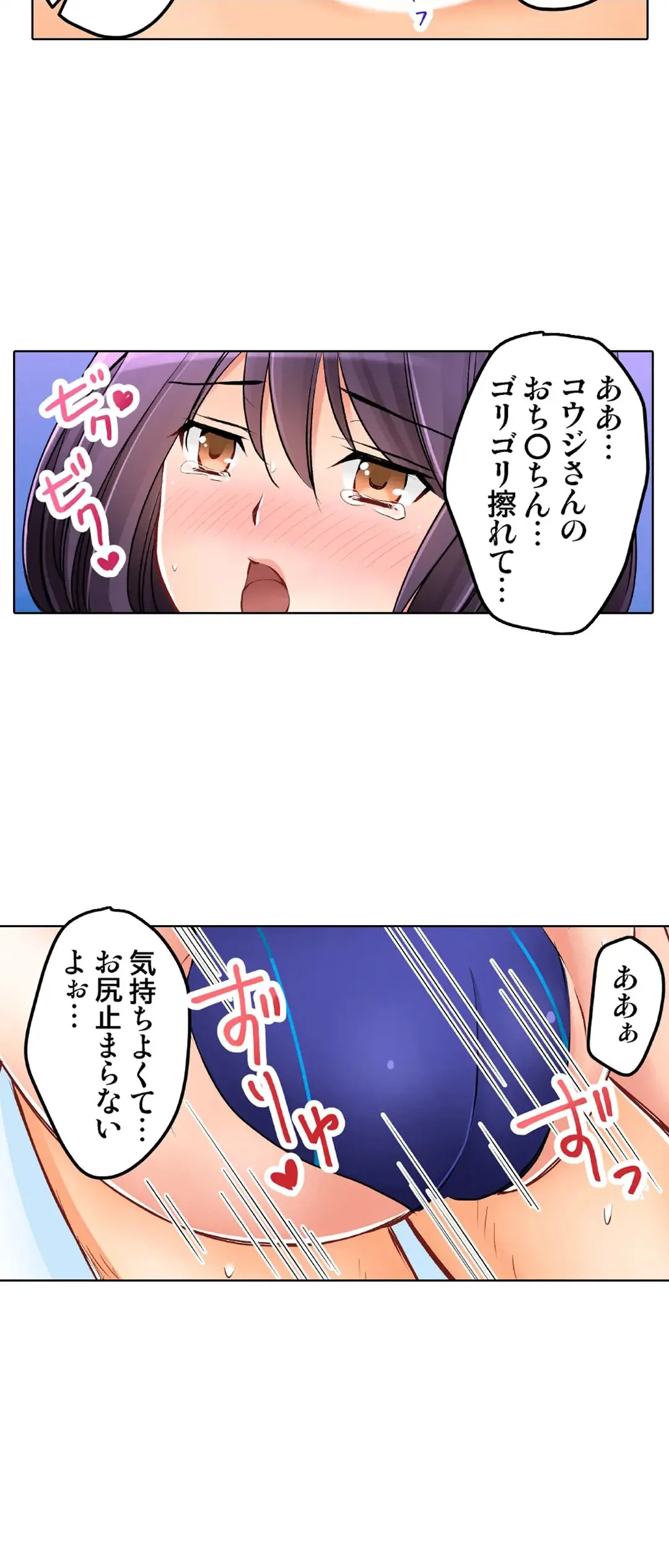 彼女の妹 1-11 Page.753