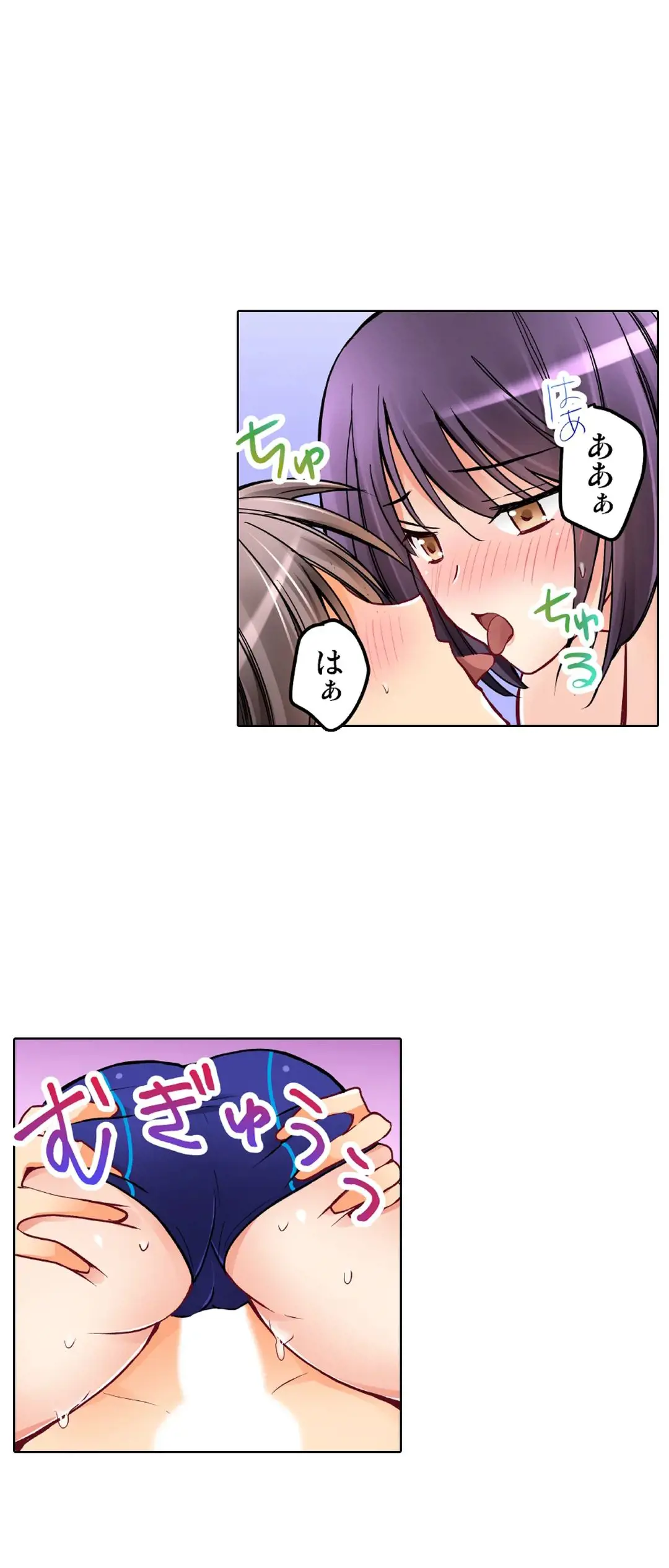 彼女の妹 1-11 Page.756