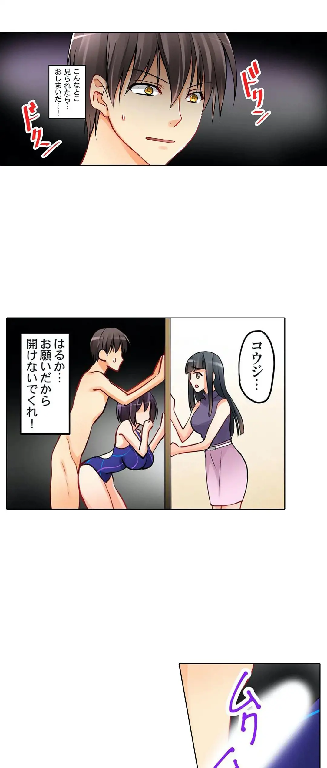 彼女の妹 1-11 Page.76