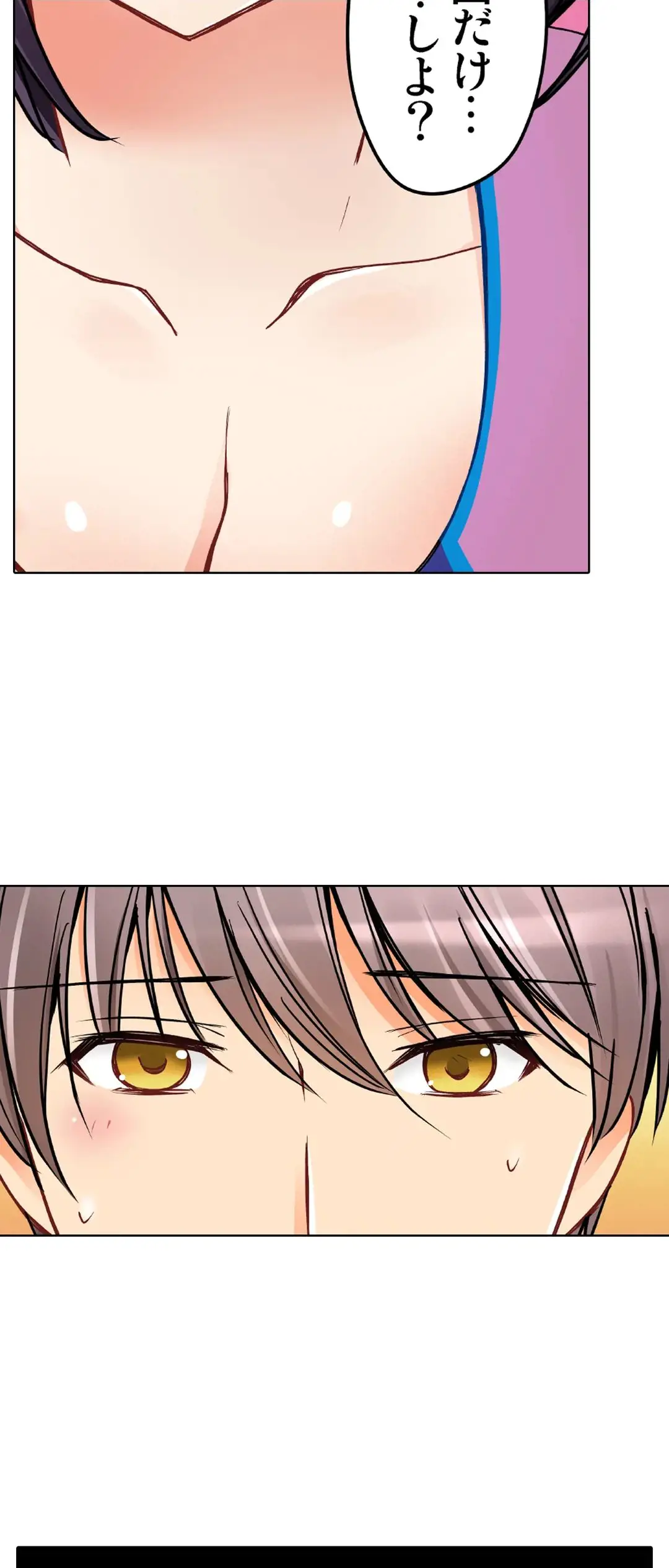 彼女の妹 1-11 Page.761