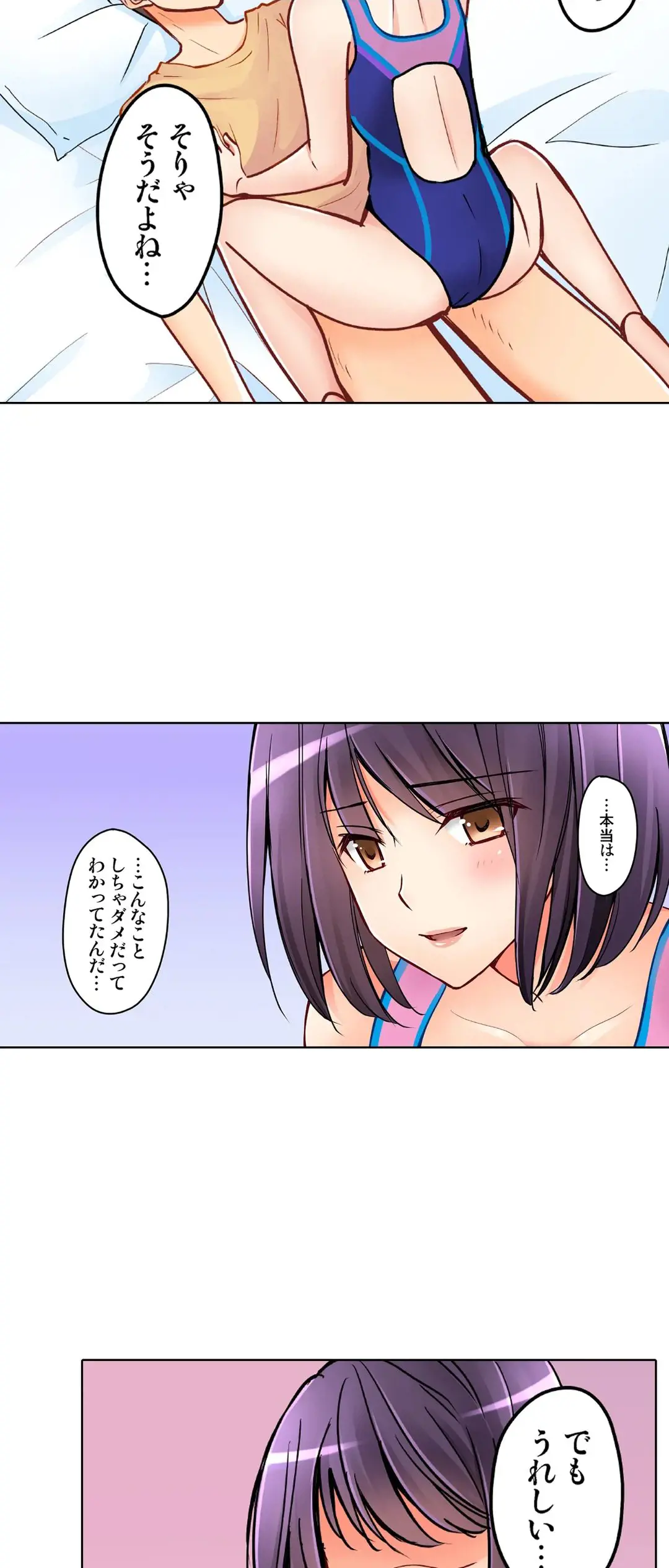 彼女の妹 1-11 Page.763