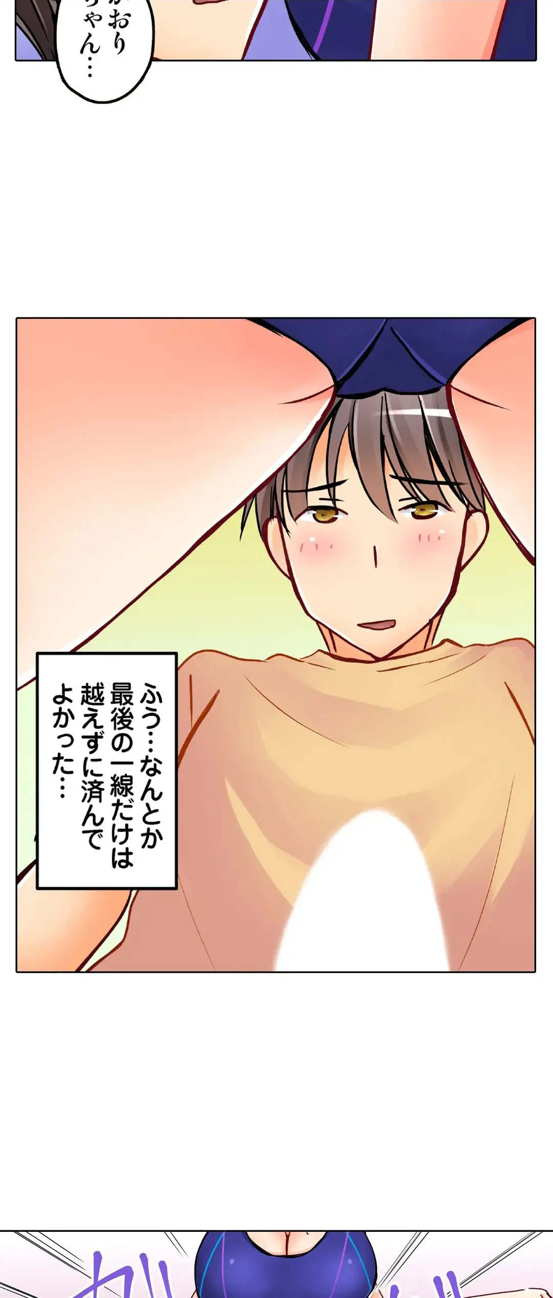 彼女の妹 1-11 Page.765