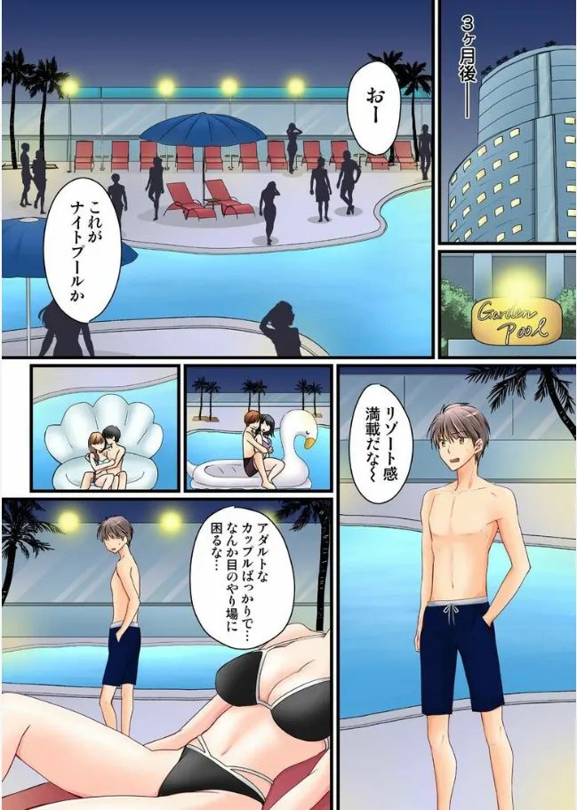 彼女の妹 1-11 Page.783