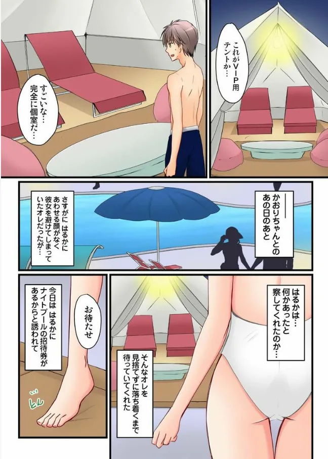 彼女の妹 1-11 Page.784