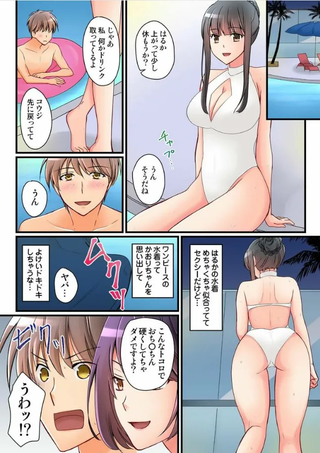 彼女の妹 1-11 Page.788