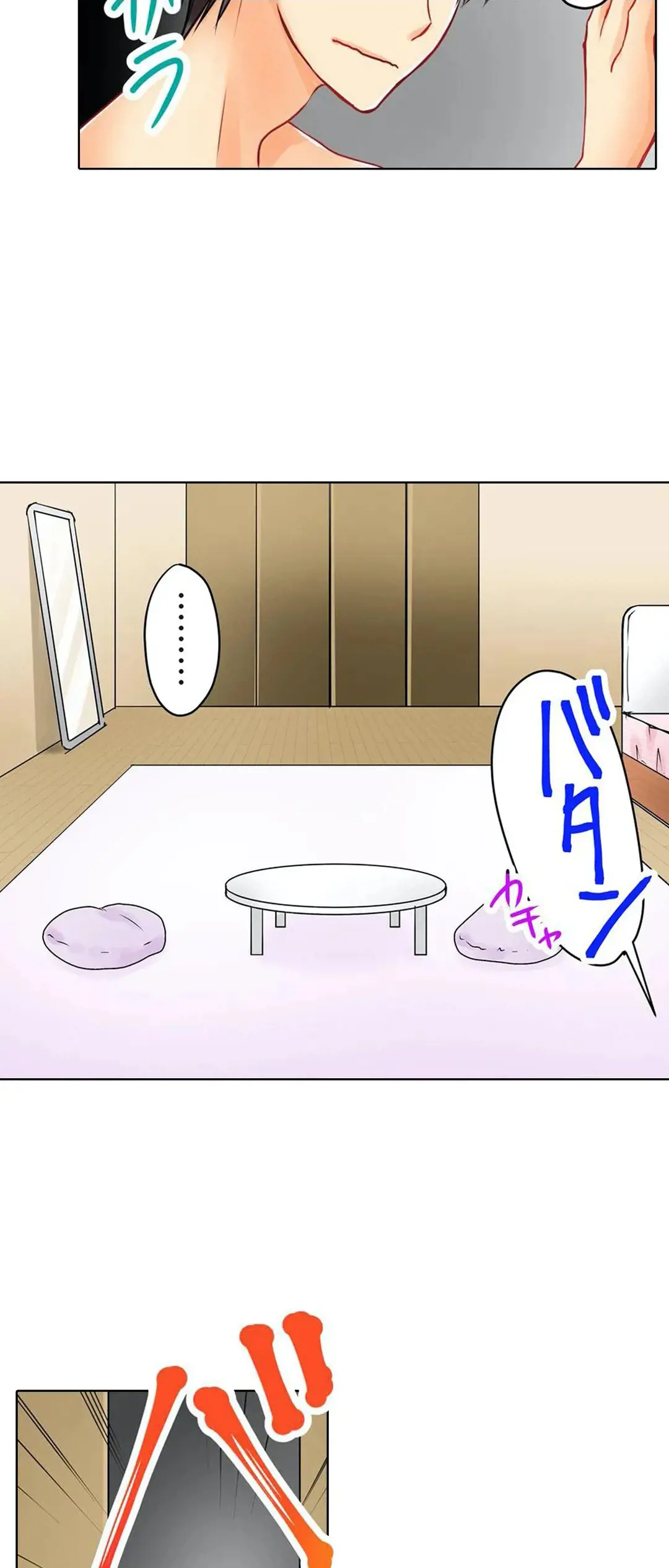 彼女の妹 1-11 Page.79