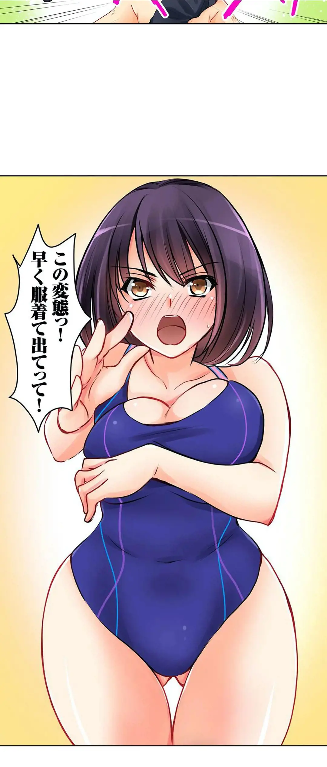 彼女の妹 1-11 Page.82
