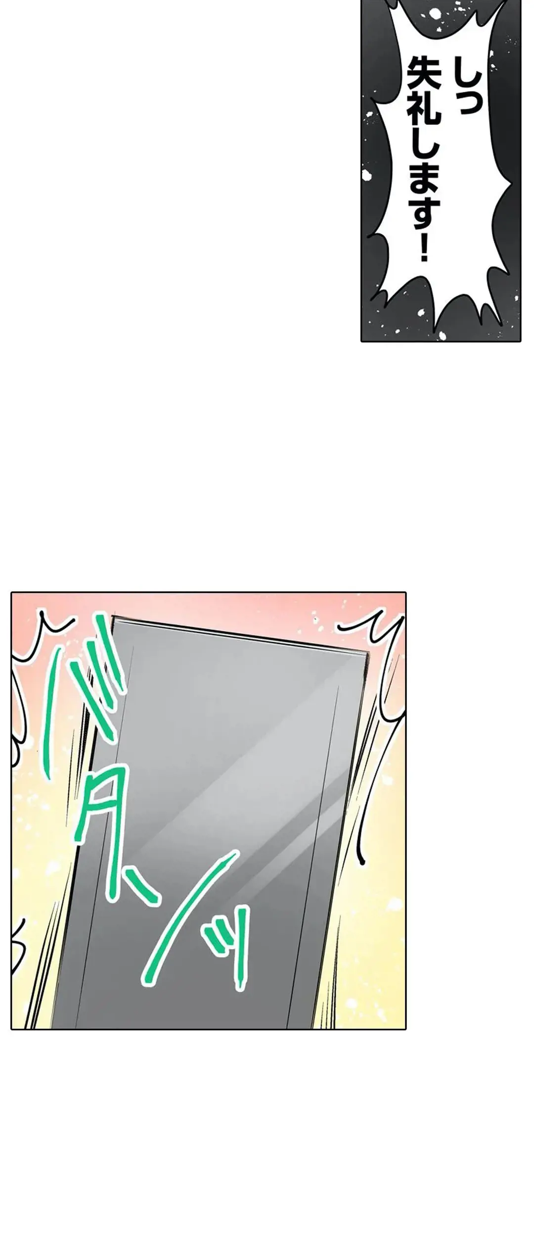 彼女の妹 1-11 Page.85
