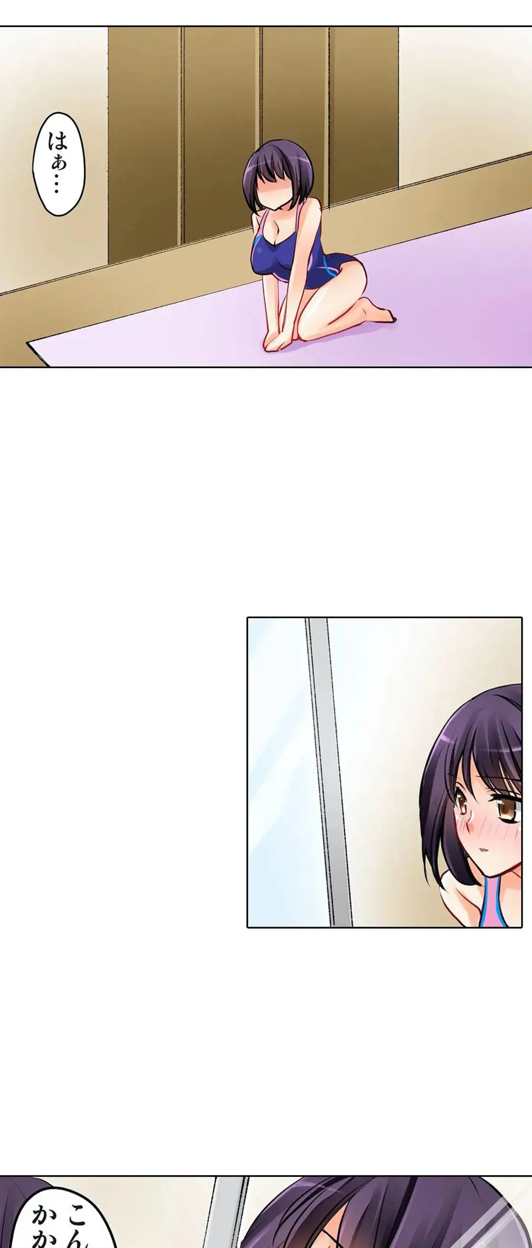彼女の妹 1-11 Page.86