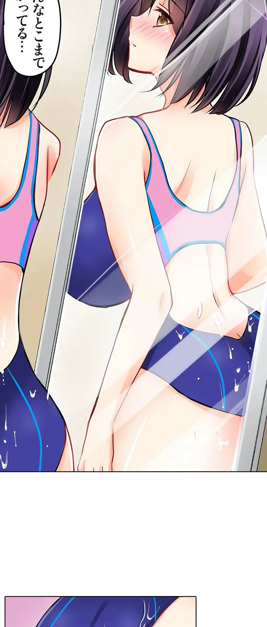 彼女の妹 1-11 Page.87