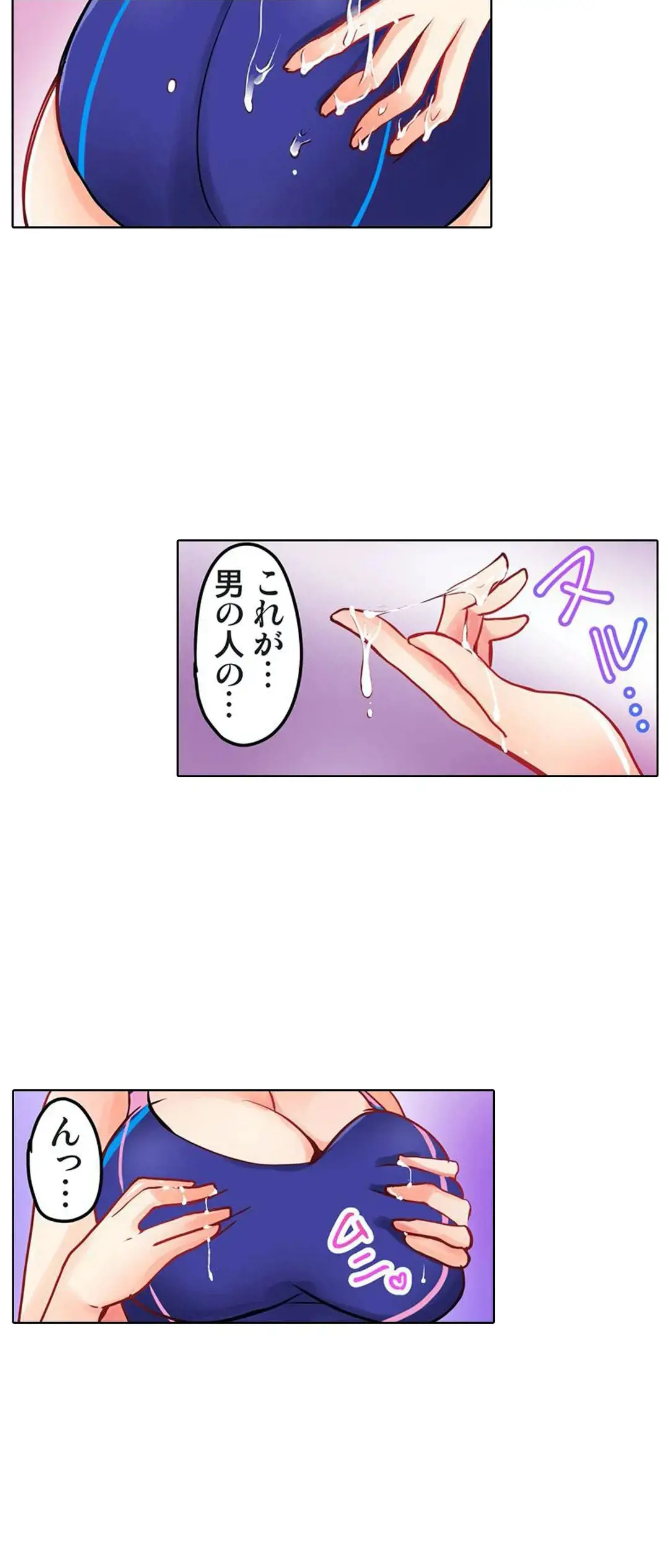 彼女の妹 1-11 Page.88