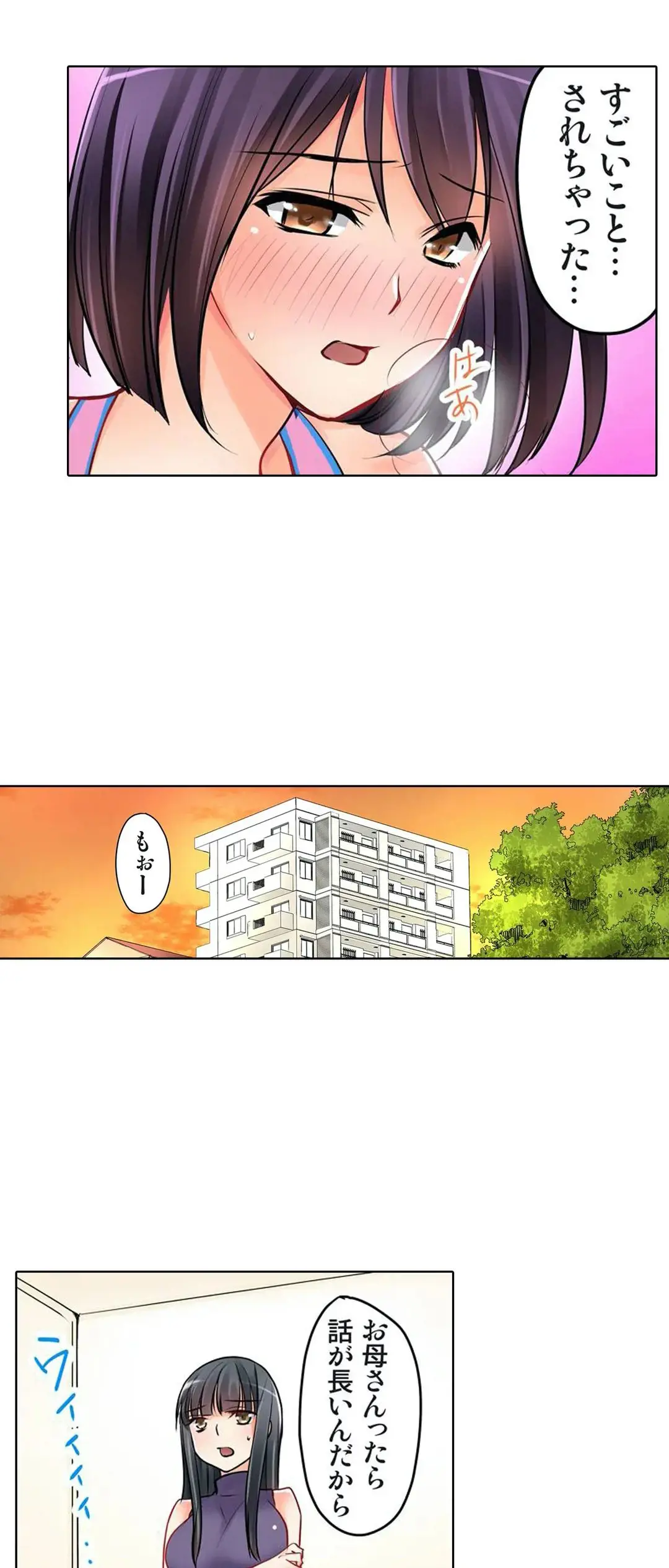 彼女の妹 1-11 Page.89