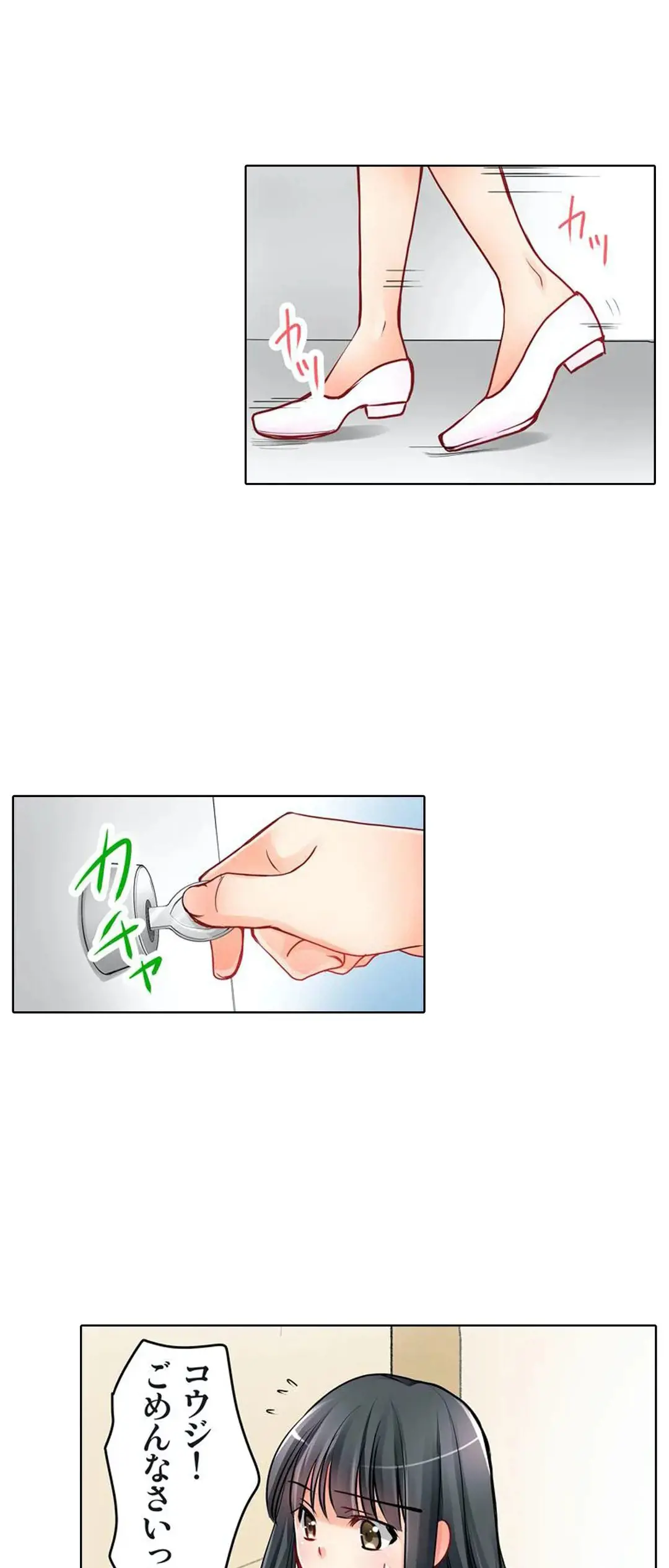 彼女の妹 1-11 Page.91